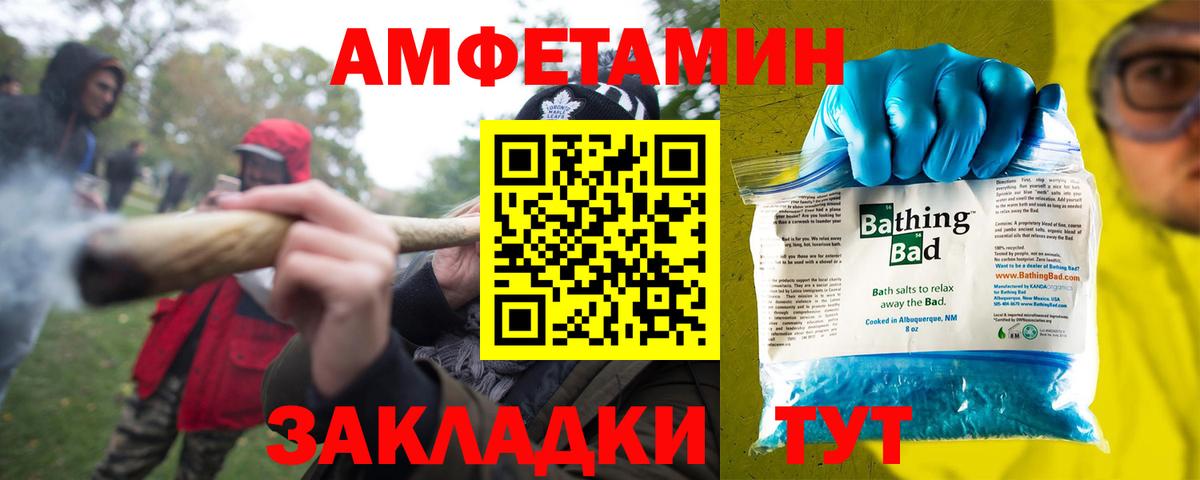 Амфетамин Розовый Рыбинск