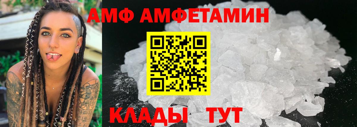 АМФ VHQ  Вход с VPN  АМФЕТАМИН  Рыбинск 
