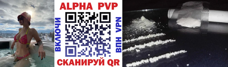 что такое   Рыбинск  Alpha PVP Соль 