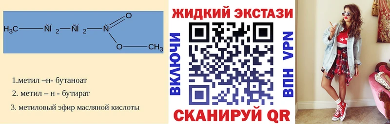 Бутират 99%  как найти закладки  Рыбинск 