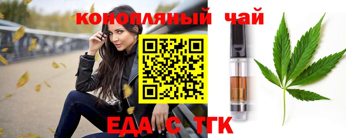Печенье с ТГК марихуана  Вход с VPN  Рыбинск 