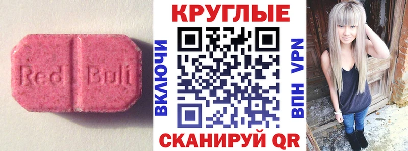 ЭКСТАЗИ 280 MDMA Рыбинск