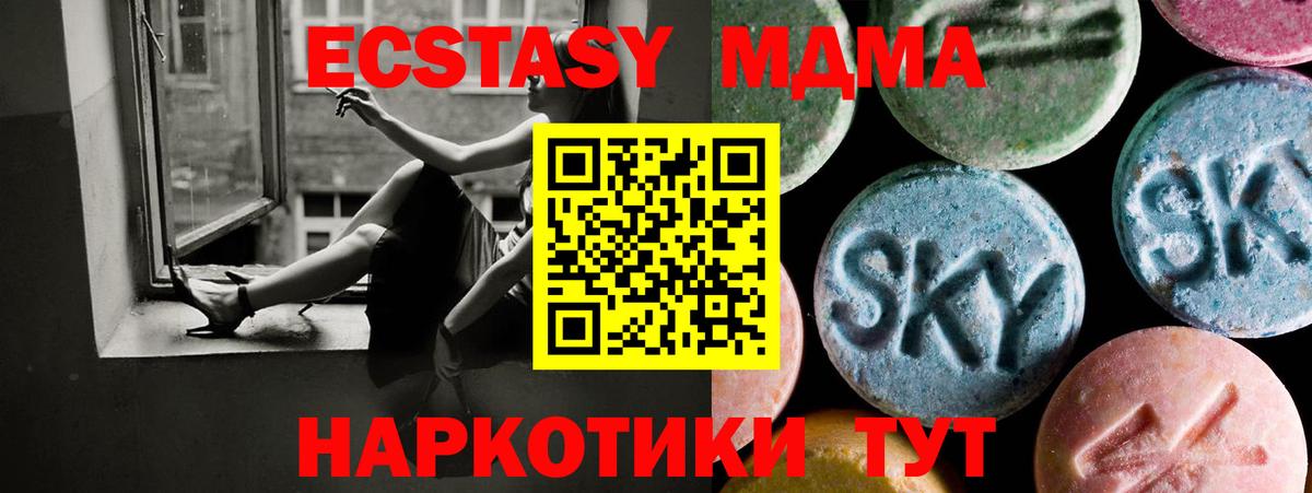 купить  сайты  Ecstasy Cube  Вход с VPN  Рыбинск 