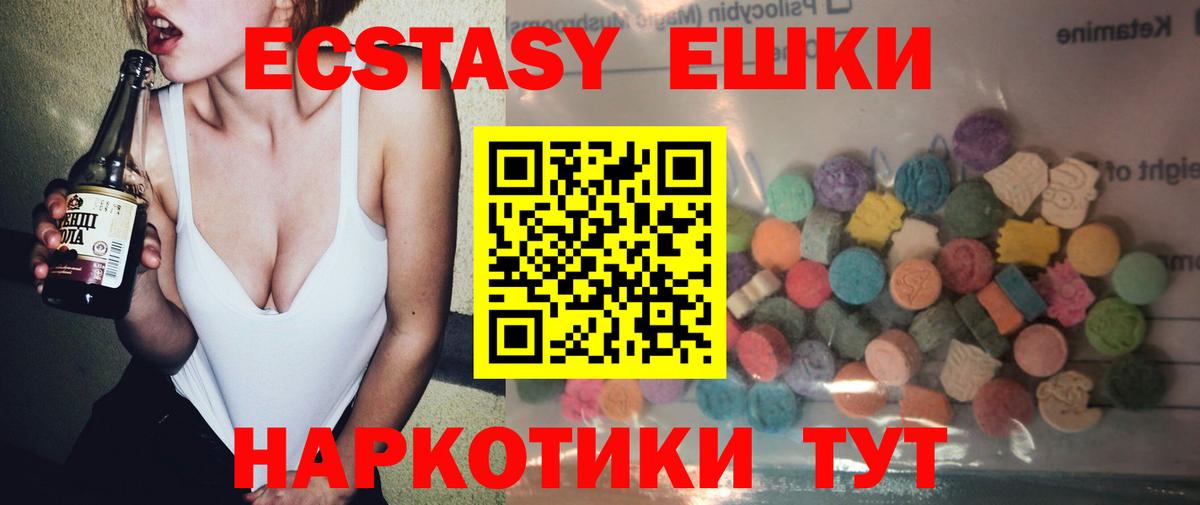 Экстази Punisher Рыбинск