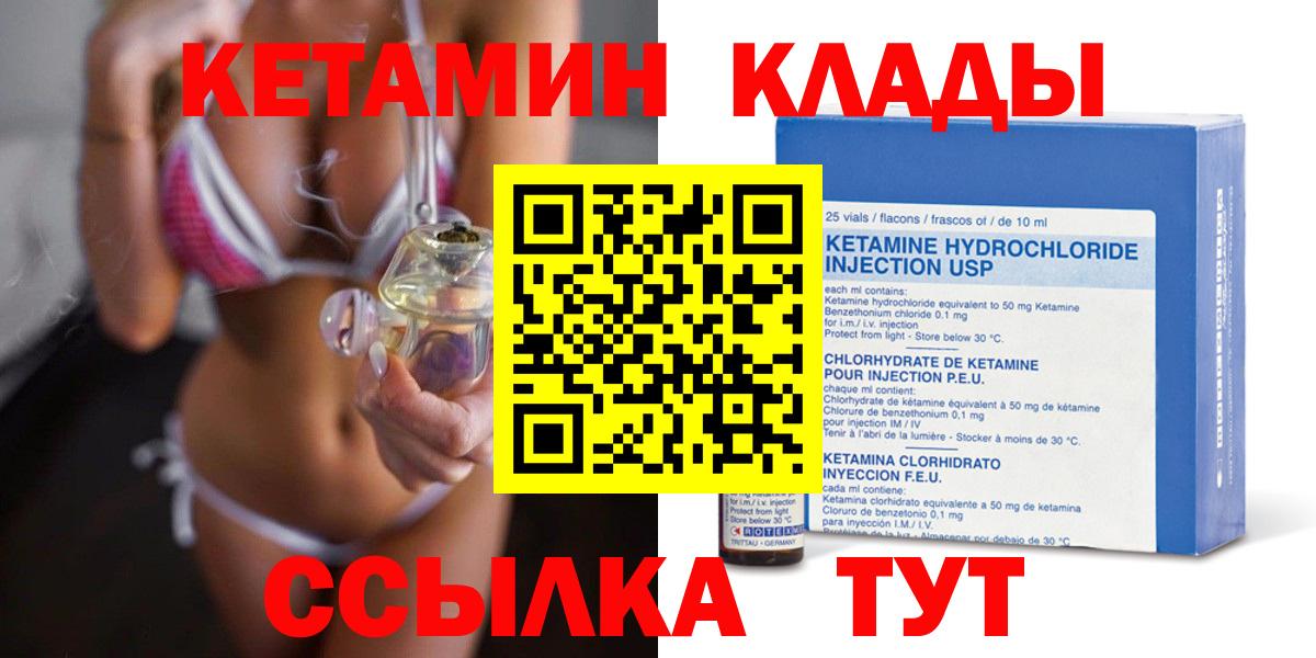 Рыбинск  КЕТАМИН VHQ  Вход с VPN  КЕТАМИН ketamine 