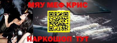 мефедрон VHQ Старая Купавна