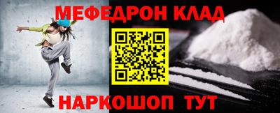 мефедрон VHQ Старая Купавна