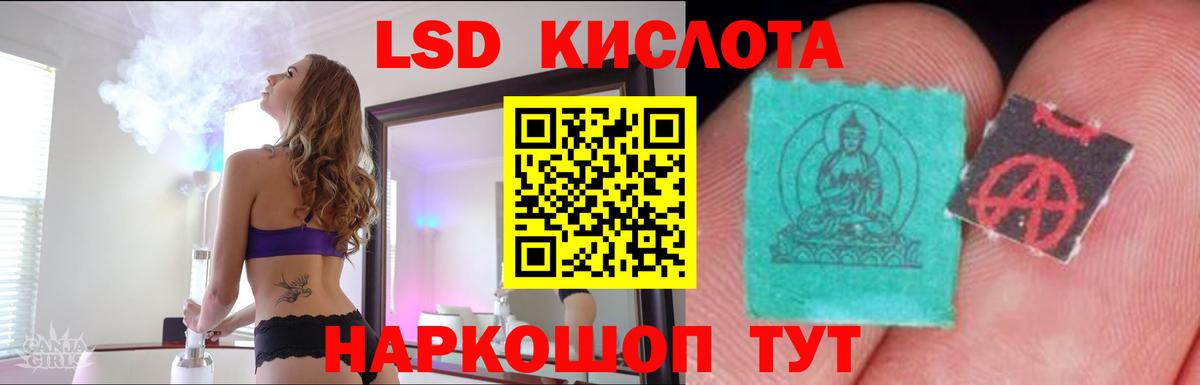 Лсд 25 экстази кислота Рыбинск