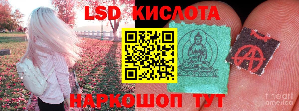 Лсд 25 экстази кислота  ЛСД экстази кислота  Вход с VPN  Рыбинск 