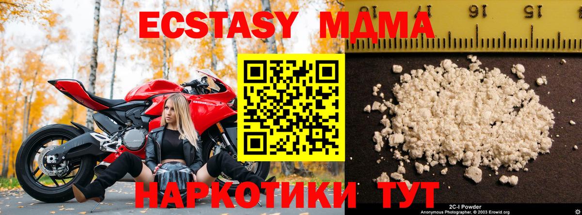 MDMA молли Рыбинск