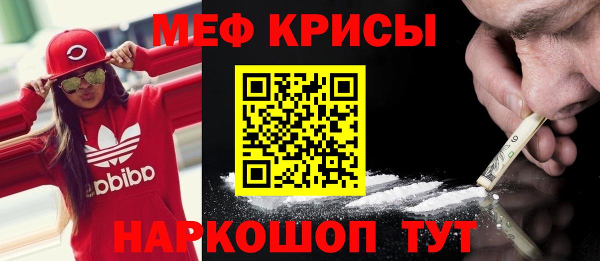 Мефедрон мяу мяу  Вход с VPN  Мефедрон мука  Меф  Рыбинск 