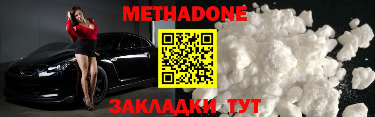 МЕТАДОН VHQ  Вход с VPN  Рыбинск 