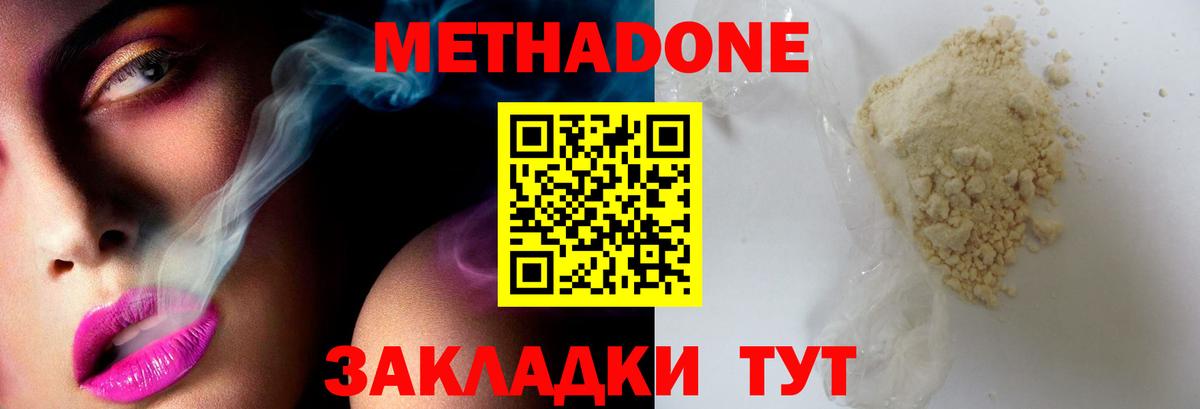 МЕТАДОН белоснежный Рыбинск