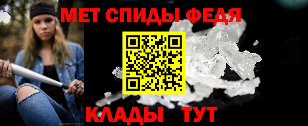 Первитин Methamphetamine Рыбинск