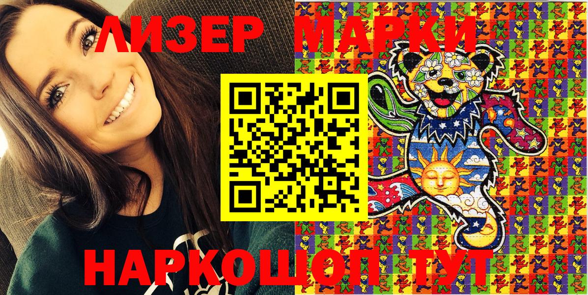Рыбинск  Марки NBOMe 1,8мг  Вход с VPN  Марки 25I-NBOMe  Марки NBOMe 1,8мг 