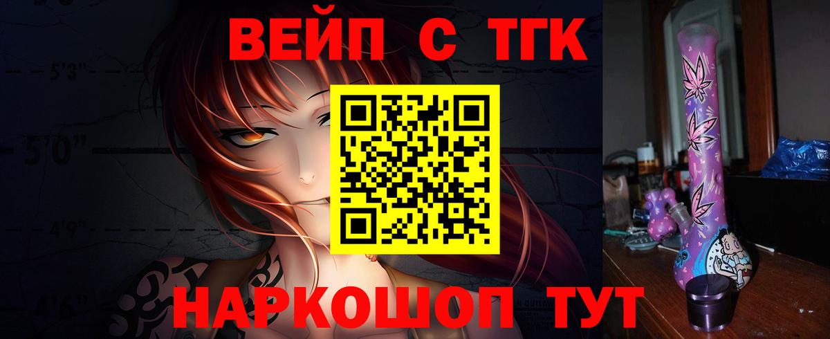 ТГК концентрат  Дистиллят ТГК вейп  Рыбинск  Вход с VPN 